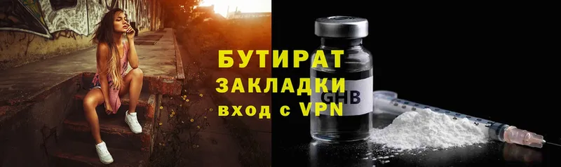 Бутират GHB  Усолье-Сибирское 