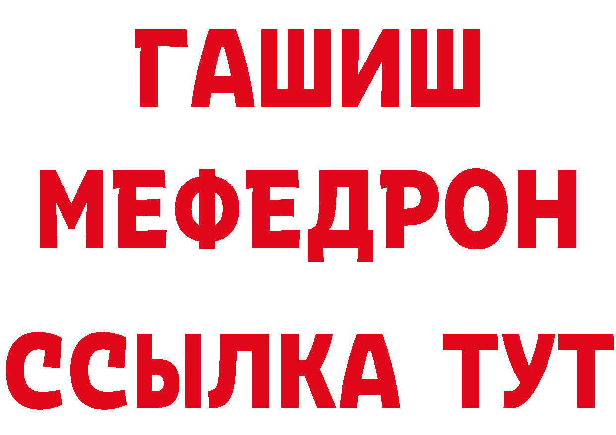 Кетамин VHQ зеркало площадка MEGA Усолье-Сибирское