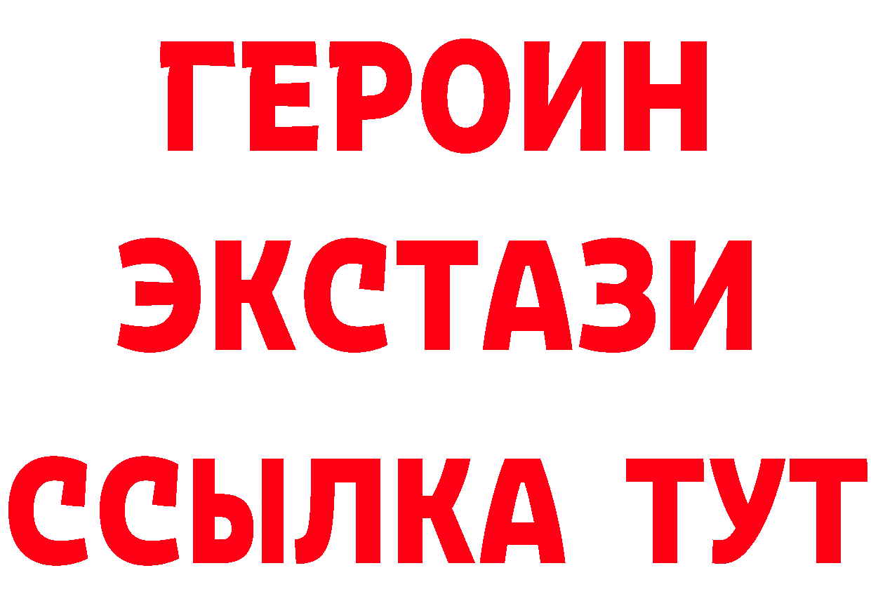 БУТИРАТ BDO 33% ССЫЛКА shop MEGA Усолье-Сибирское