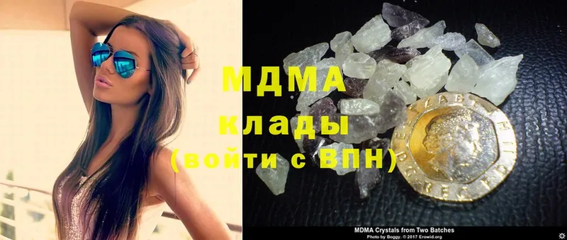 гидра ССЫЛКА  наркота  Усолье-Сибирское  MDMA кристаллы 